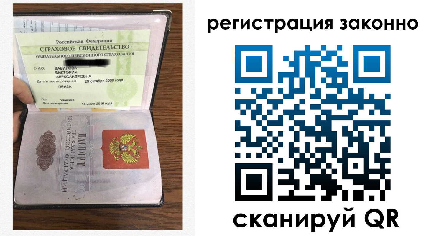 временная регистрация надежно в Ельце