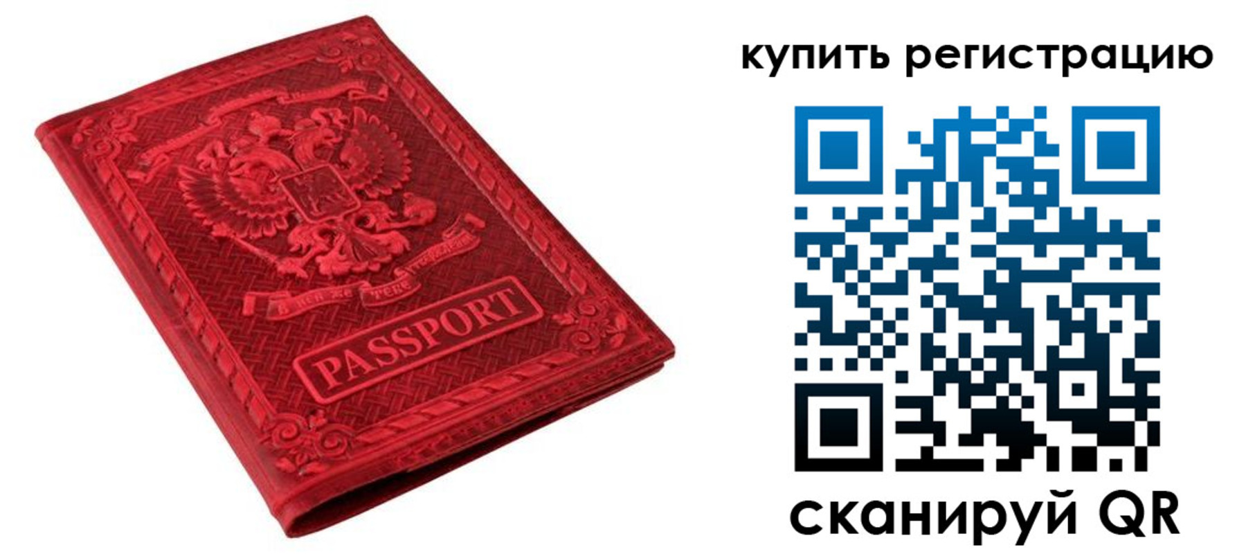 временная регистрация поиск в Ельце