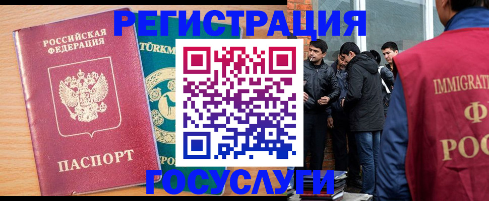 прописка штамп в Ельце