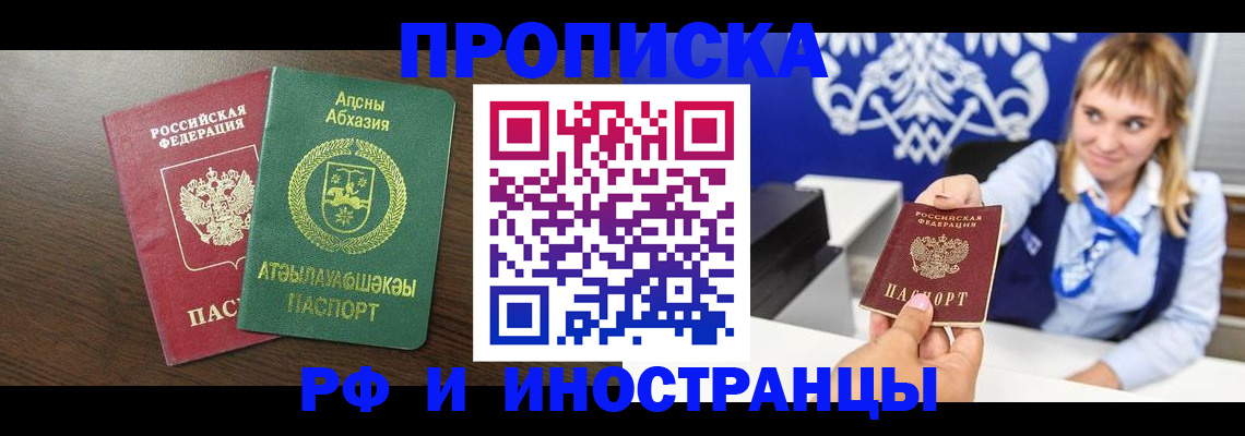 временная регистрация гарантия в Ельце