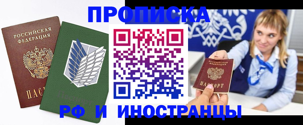 временная регистрация гарантия в Ельце