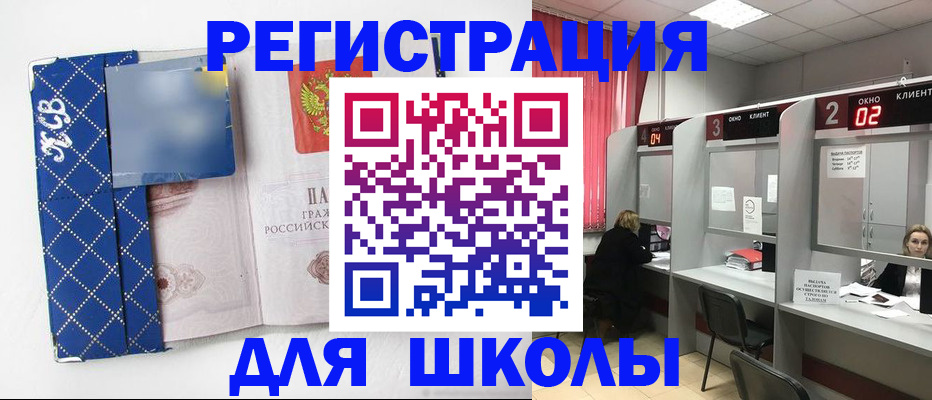 временная регистрация в квартире в Ельце