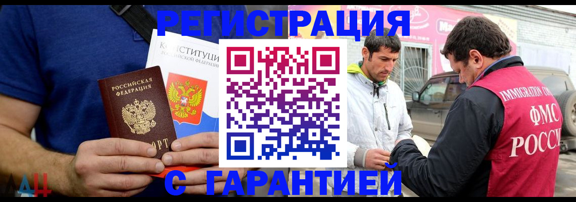 прописка в квартире в Ельце